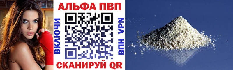 Alpha-PVP Crystall  купить  сайты  Печора 
