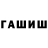 Амфетамин Розовый Evgeny Shaplov