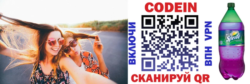 Кодеин Purple Drank  кракен как зайти  Печора 