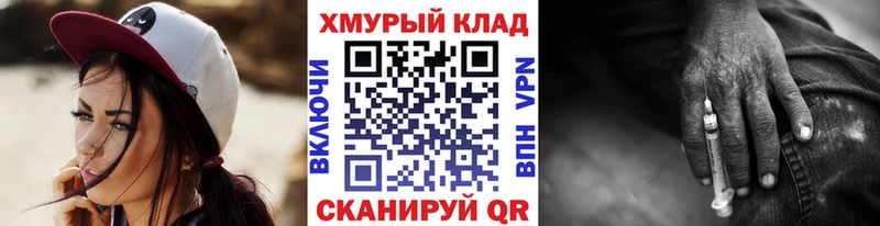 ГЕРОИН хмурый купить закладку Печора