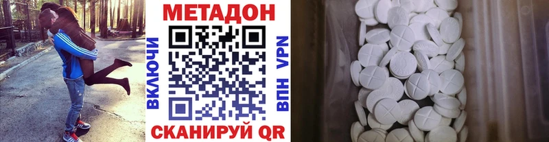 МЕТАДОН кристалл  Печора 