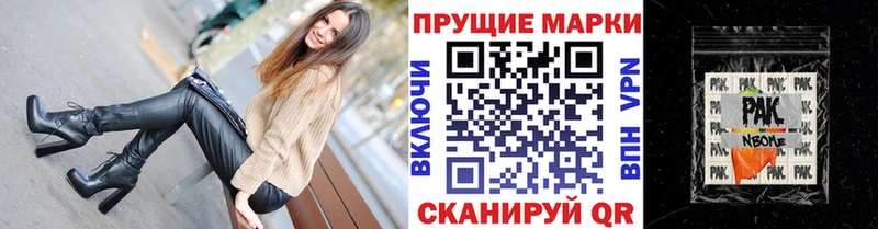 Наркотические марки 1500мкг Печора